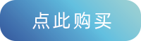 购买链接